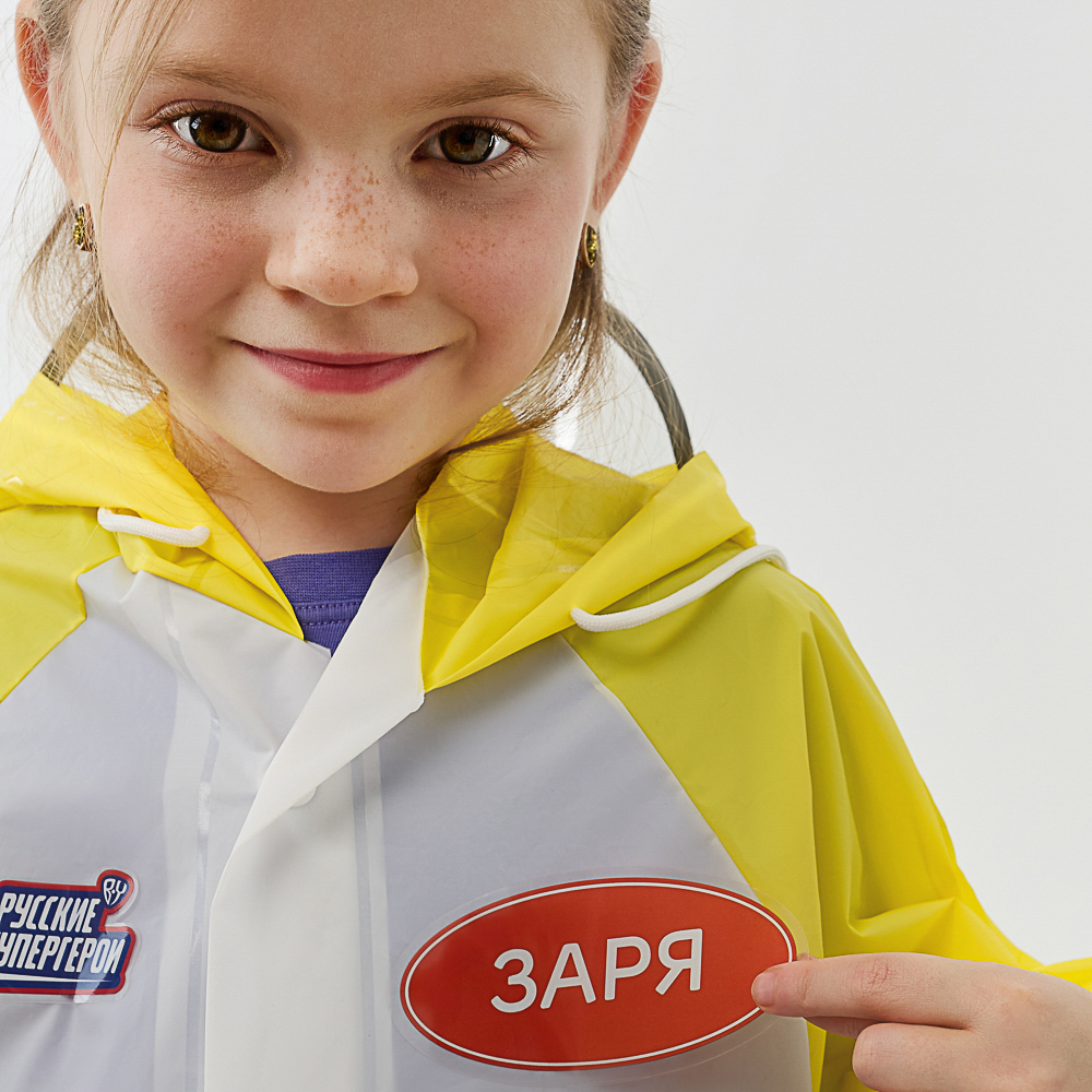 BY Русские Супергерои Дождевик детский с наклейками Заря 130мкм 66х45см, EVA, арт.№ 188-115