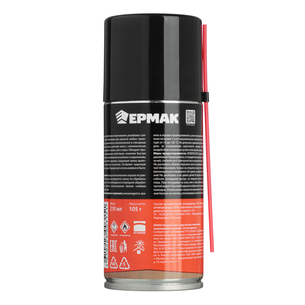ЕРМАК Жидкий ключ "средство для отвинчивания приржавевших деталей" 210 мл (аэрозоль), арт.№ 727-149