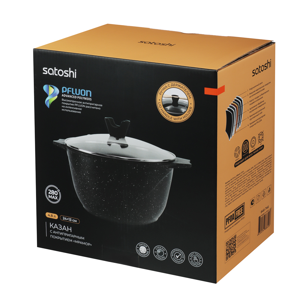SATOSHI Монфор Казан 24х13,0см, 4,8л, литой алюминий, индукция, арт.№ 846-746