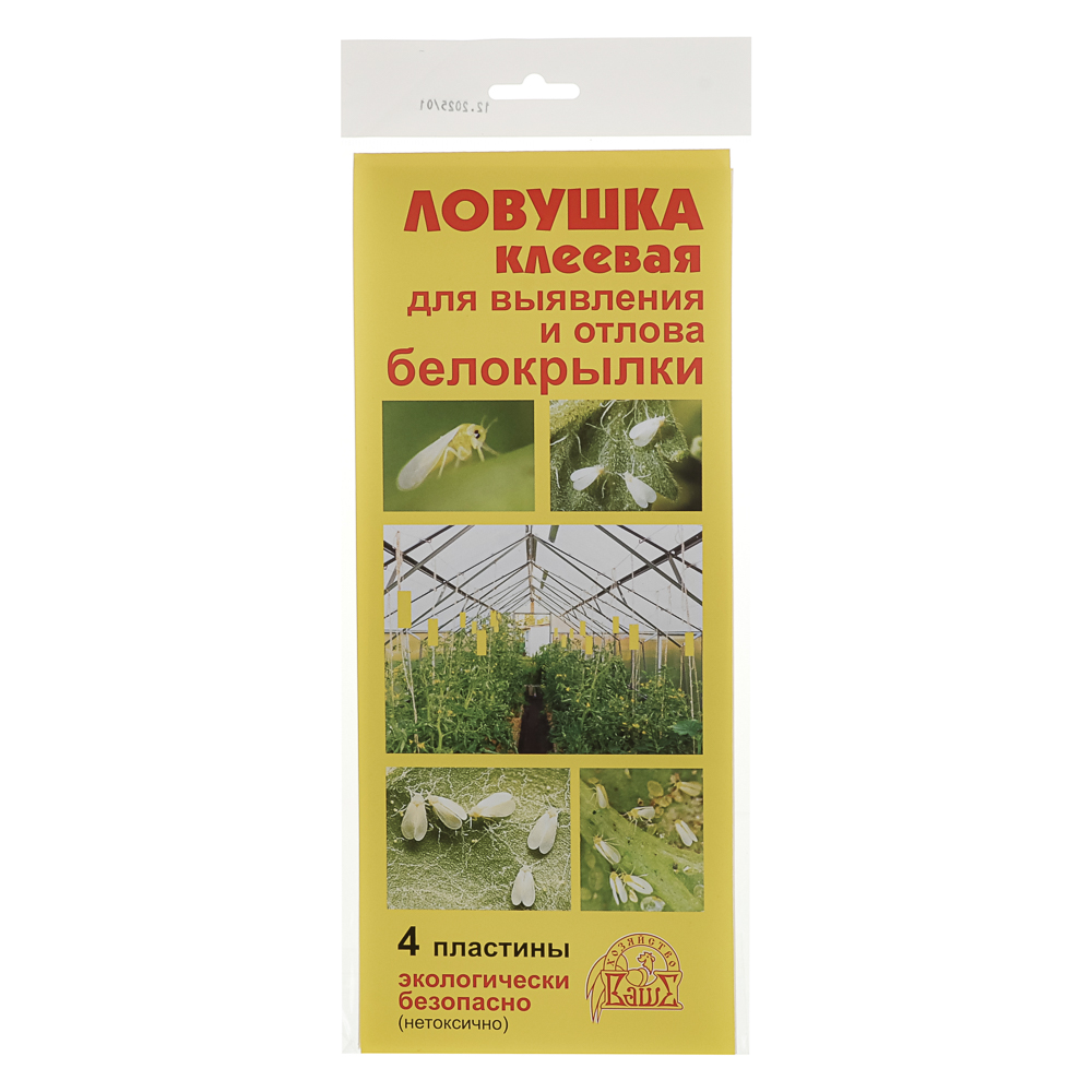 Ловушка садовая клеевая от белокрылки 4 шт, арт.№ 189-248