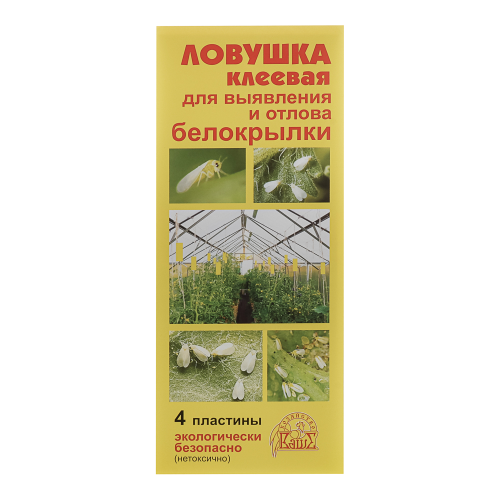 Ловушка садовая клеевая от белокрылки 4 шт, арт.№ 189-248