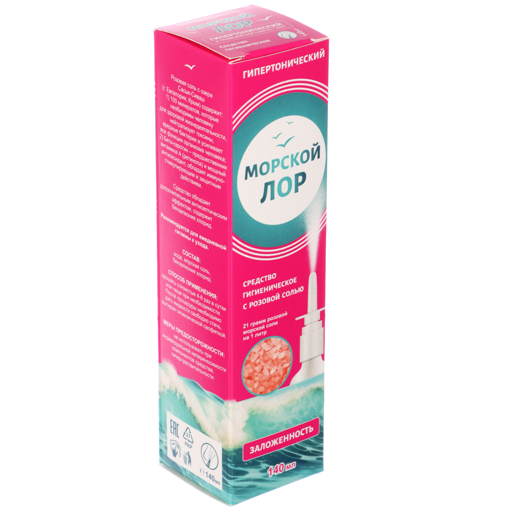 Спрей назальный гипертонический "Морской Лор" 140 мл., арт.№ 832-092