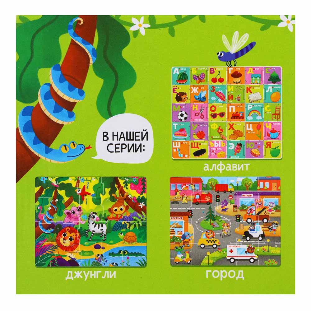 ИГРОЛЕНД Пазл напольный, крупные детали, 20-30 элементов, 12х12х12см, картон, 3 дизайна, арт.№ 262-520