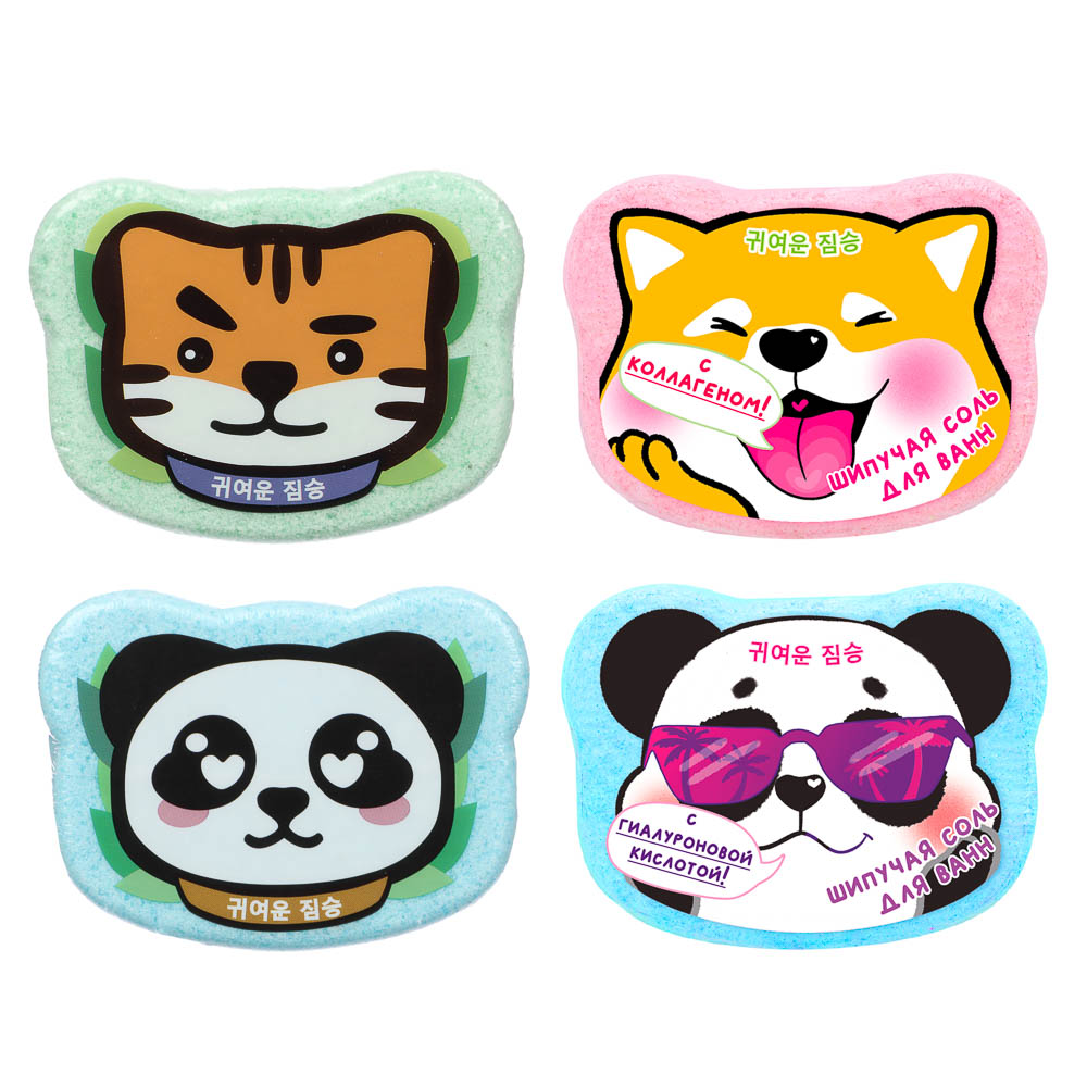Шипучая соль для ванн Панда/Тигр/Собака, 130г, арт.№ 953-070
