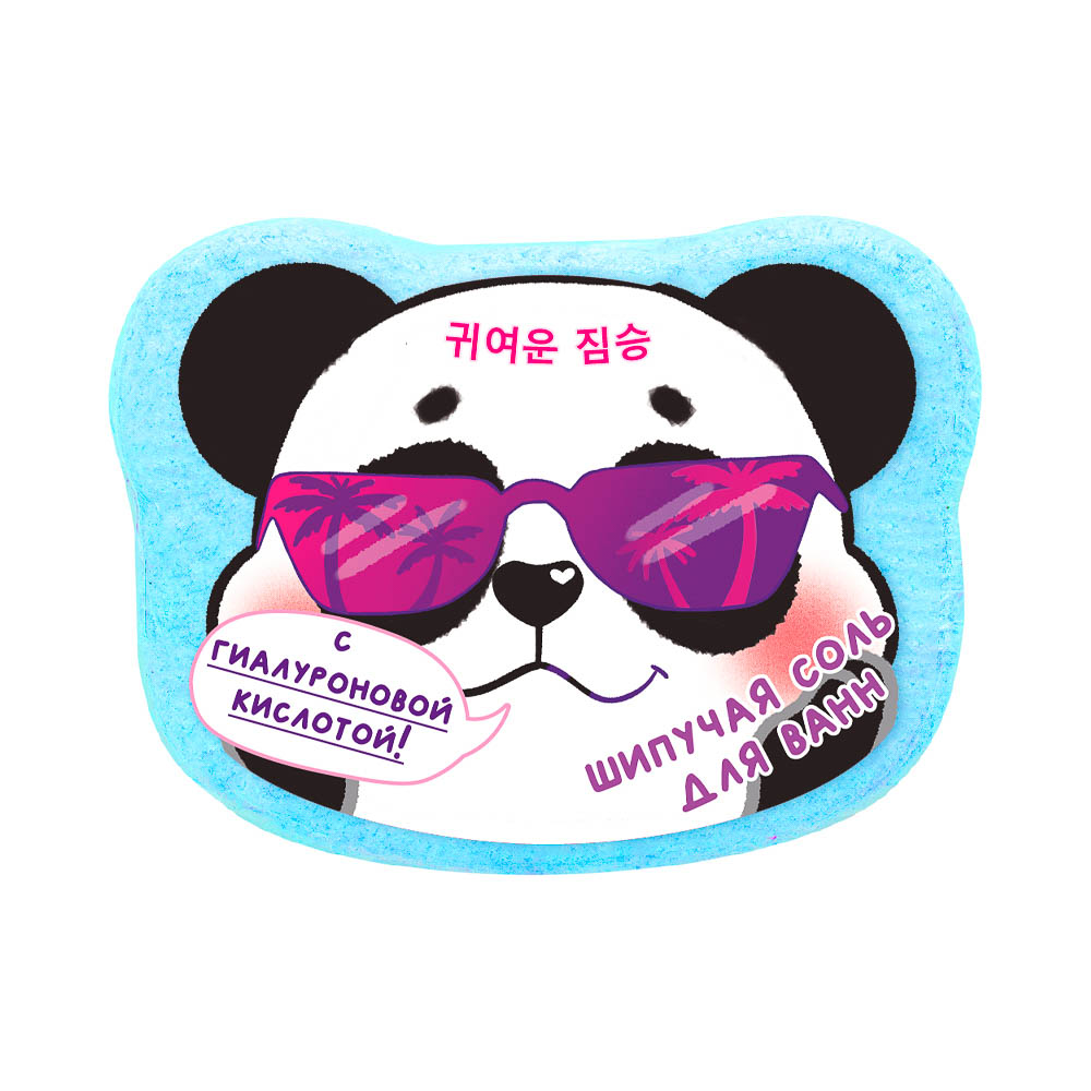 Шипучая соль для ванн Панда/Тигр/Собака, 130г, арт.№ 953-070