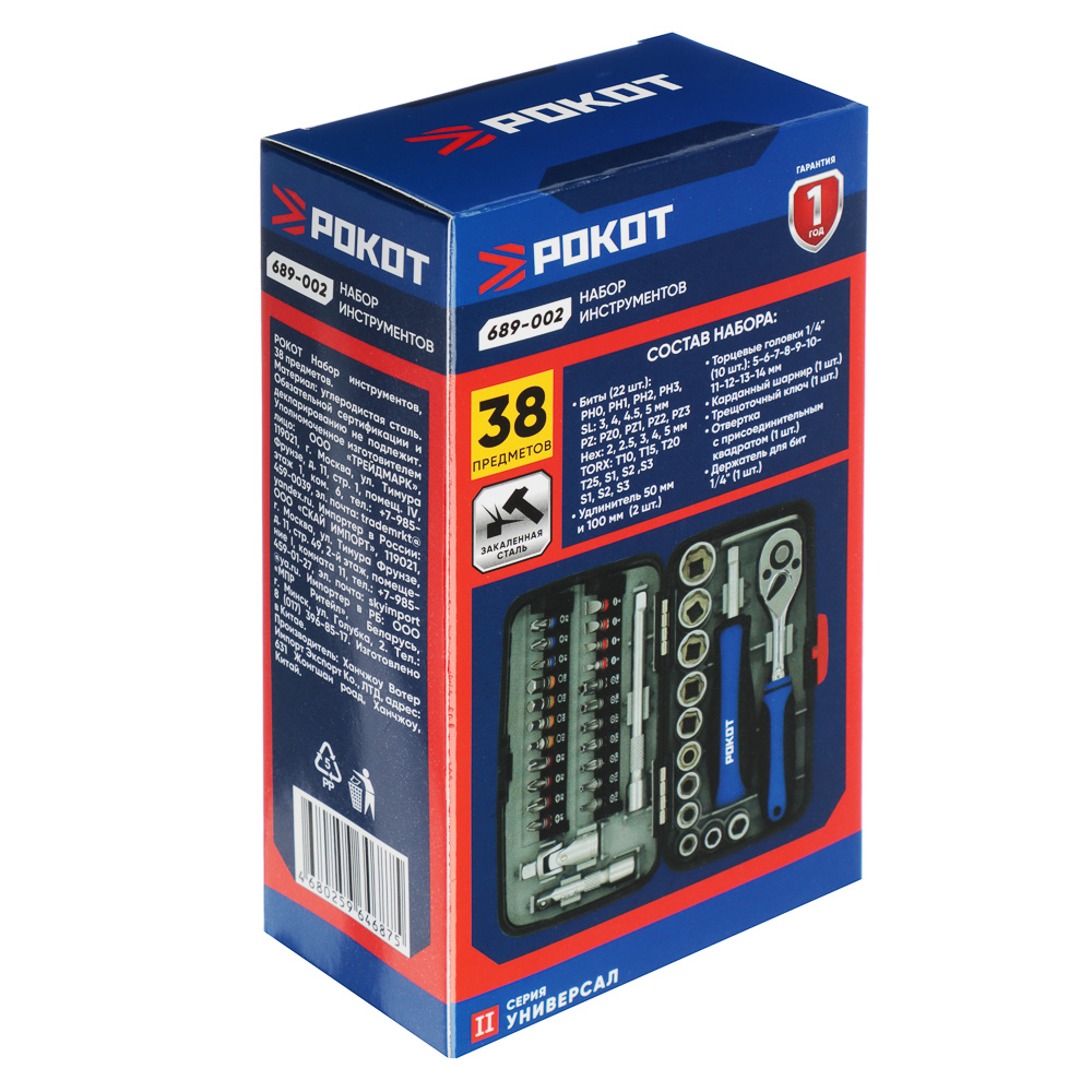 РОКОТ Набор инструментов, 38 предметов, арт.№ 689-002