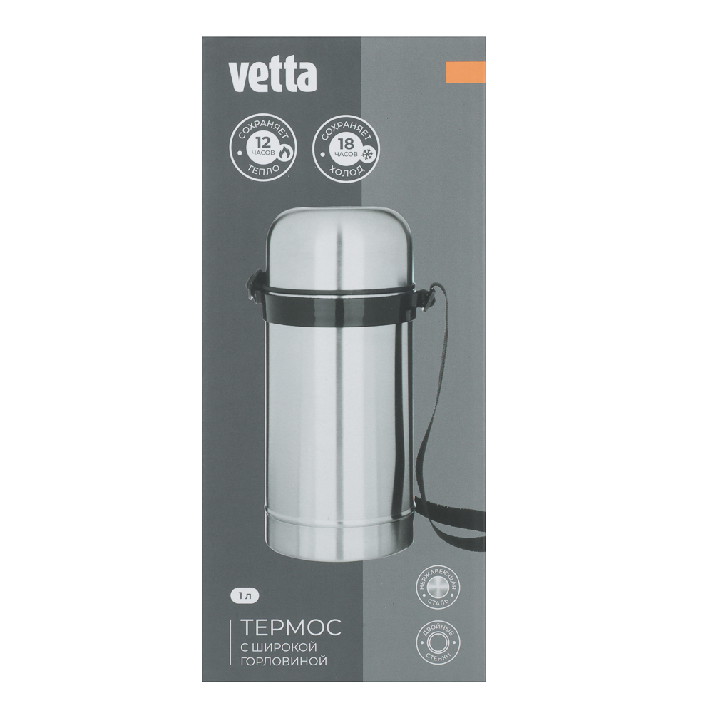 VETTA Термос металлический "Суповой" с широким горлом 1,00л серебристый, арт.№ 841-073