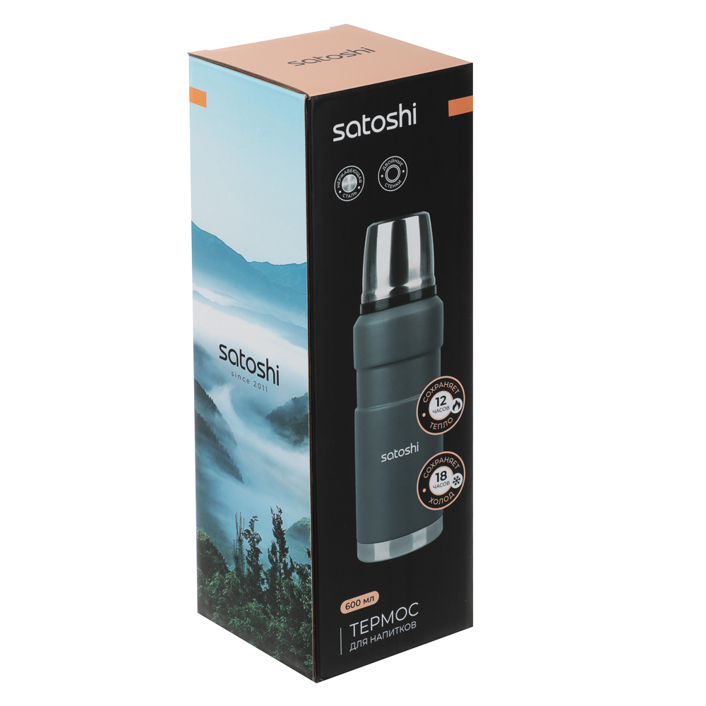 SATOSHI Торнадо Термос 0,60л, для напитков, нержавеющая сталь, арт.№ 841-764
