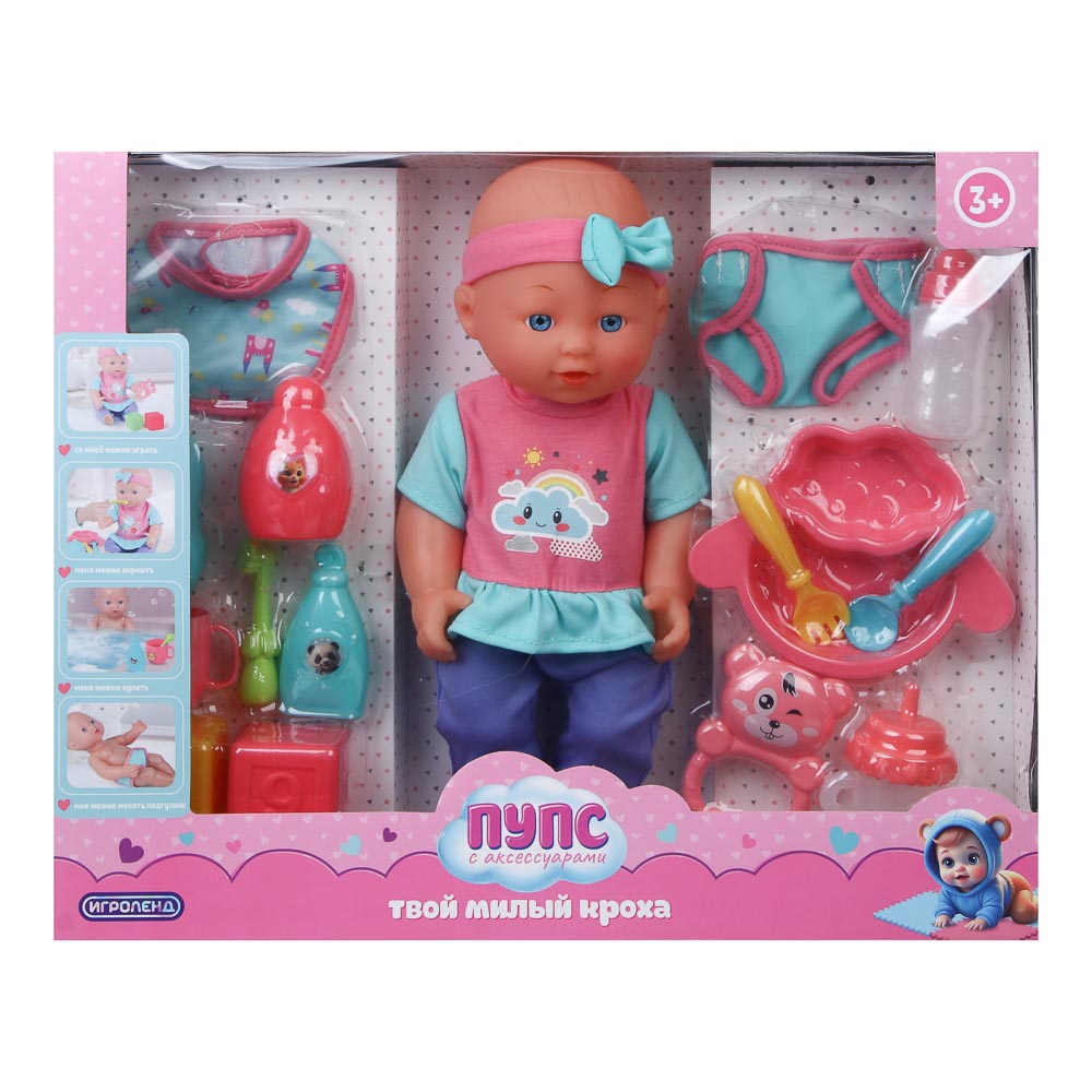 ИГРОЛЕНД Пупс 30 см с аксессуарами, PP, PVC, полиэстер, ABS, 41x10,5x33 см, арт.№ 436-121