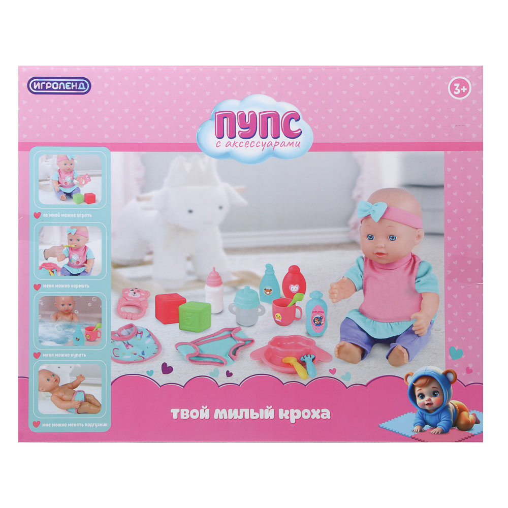 ИГРОЛЕНД Пупс 30 см с аксессуарами, PP, PVC, полиэстер, ABS, 41x10,5x33 см, арт.№ 436-121