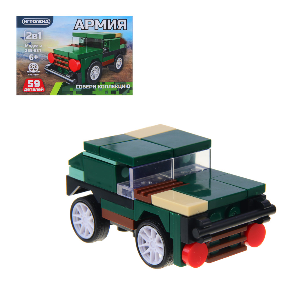 ИГРОЛЕНД Конструктор "Армия" ПВО, 59-65 дет., 2в1, инерция, АБС, коллекция, 10х7х4 см., 4 дизайна, арт.№ 265-631