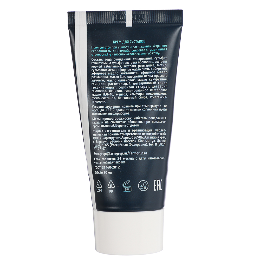 Крем для суставов "Сустафит",50мл, арт.№ 832-264