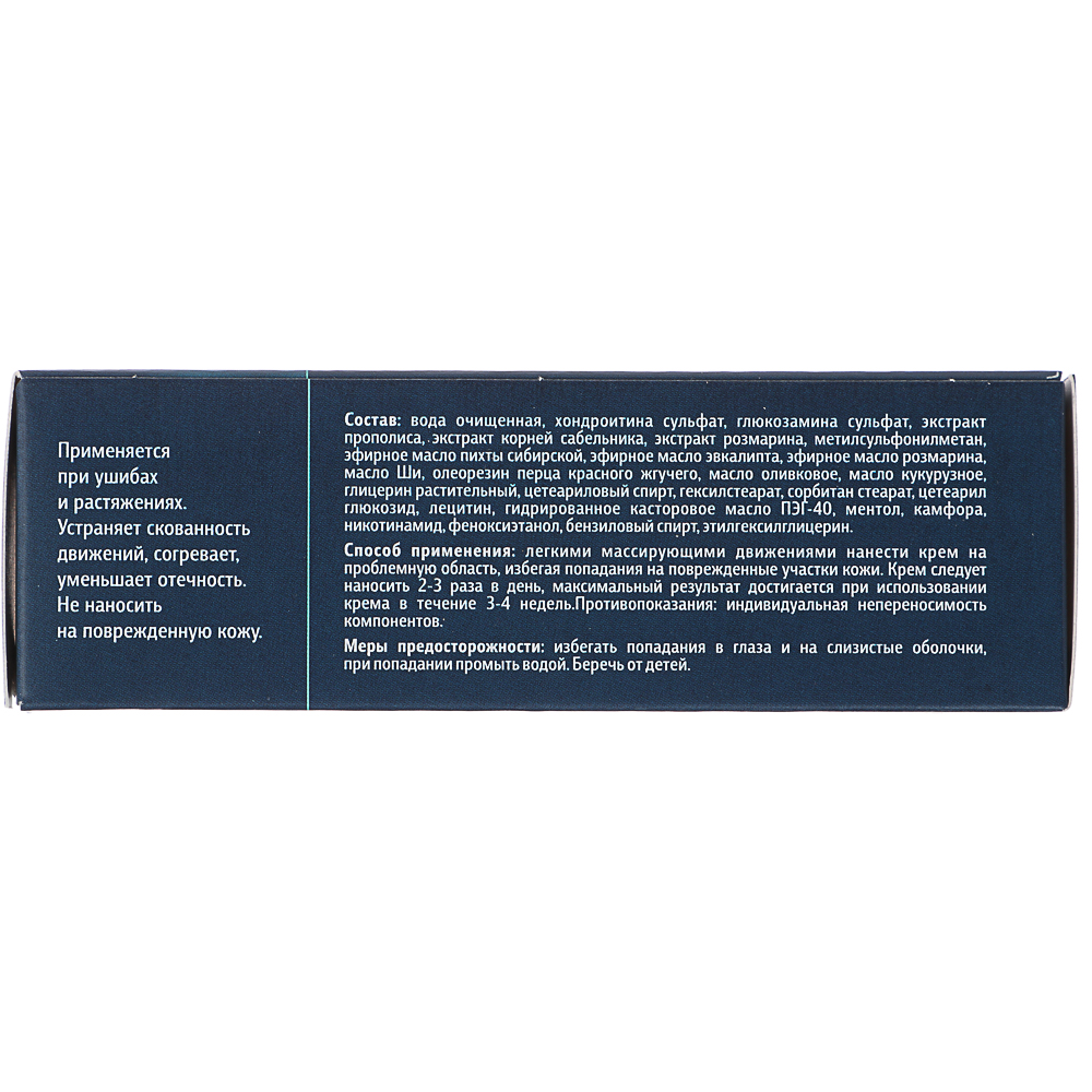 Крем для суставов "Сустафит",50мл, арт.№ 832-264