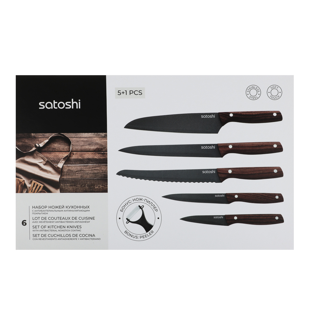 SATOSHI Меллер Набор ножей кухонных в магнитной коробке, 6пр., арт.№ 803-358