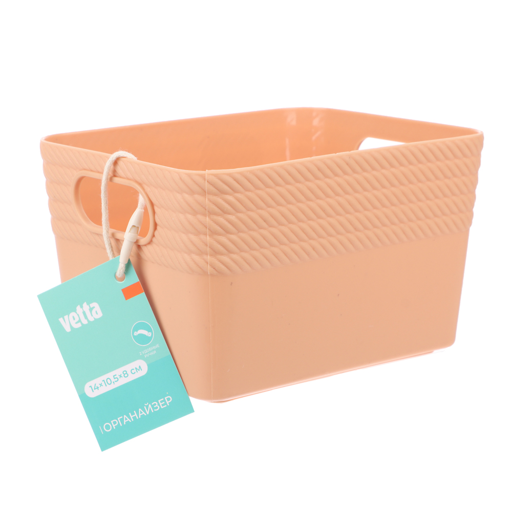 VETTA Органайзер, полипропилен, 14х10,5х8см, 3 цвета, арт.№ 414-011