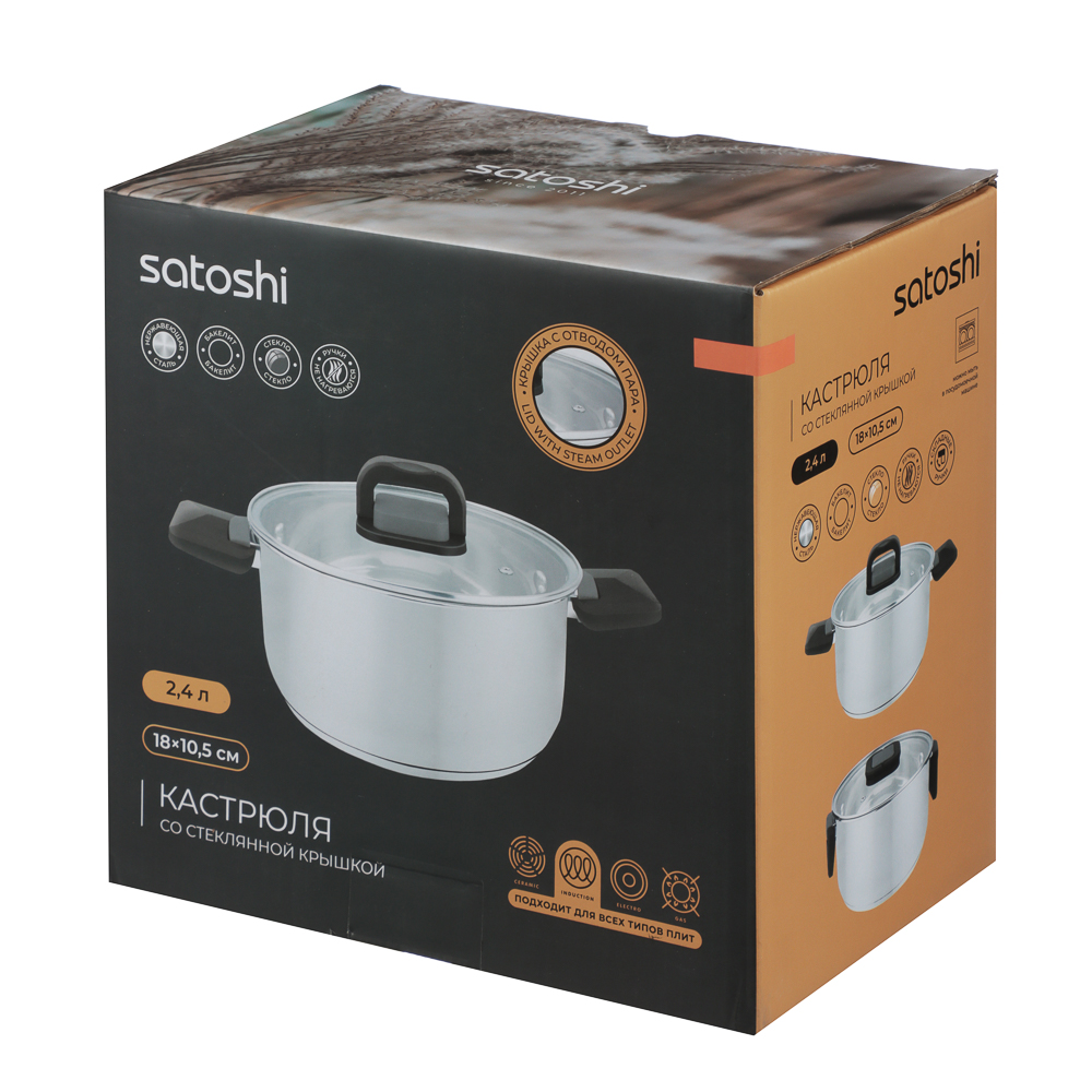 Кастрюля тм SATOSHI Манн 18х10,5см. 2,4л. со стекл. крышкой, индукция, арт.№ 822-299