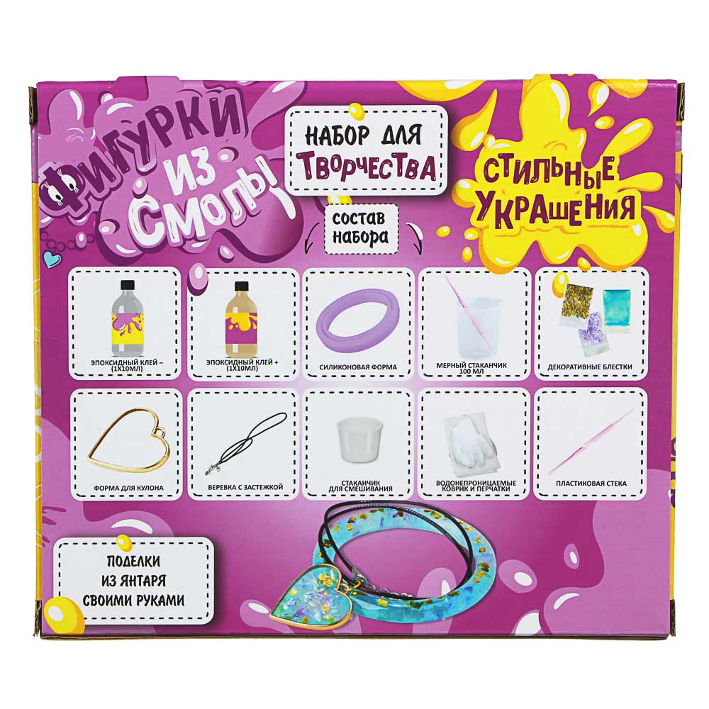 ХОББИХИТ Набор для творчества Фигурки из смолы, пластик, металл, клей, 21х18см, 2 дизайна, арт.№ 283-110