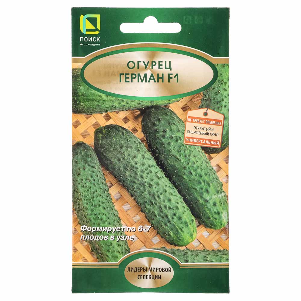 Семена Огурец Герман F1 12шт., арт.№ 179-320