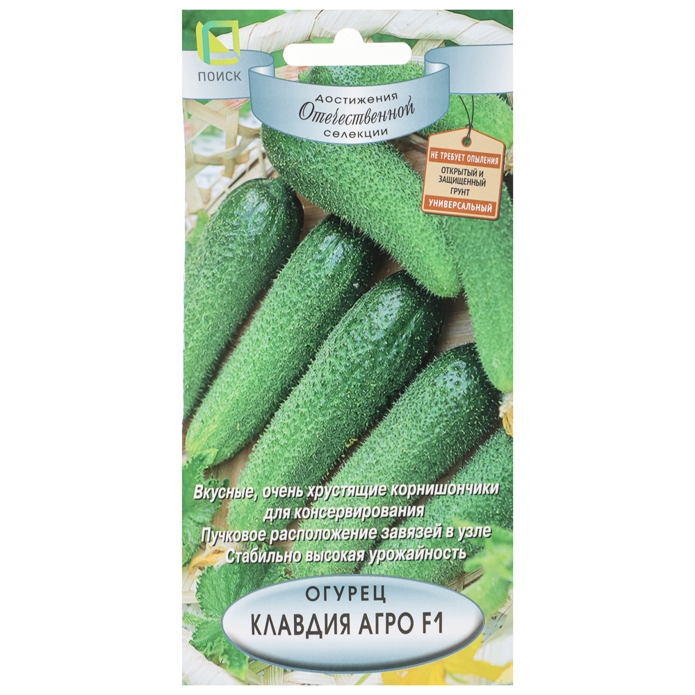 Семена Огурец Клавдия Агро F1 (А) 12шт., арт.№ 179-322