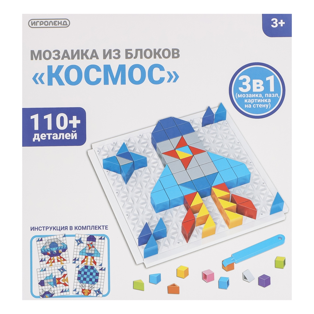 ИГРОЛЕНД Мозаика из блоков 3в1, 15х16х4 см, ABS, 3 дизайна, арт.№ 262-544
