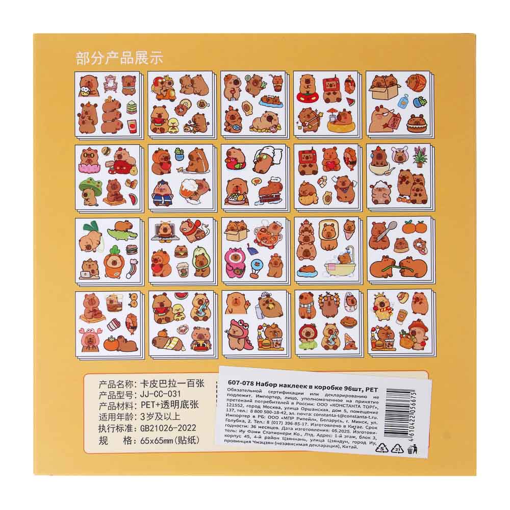 Набор наклеек в коробке 96шт, PET, микс 4 дизайна, арт.№ 607-078