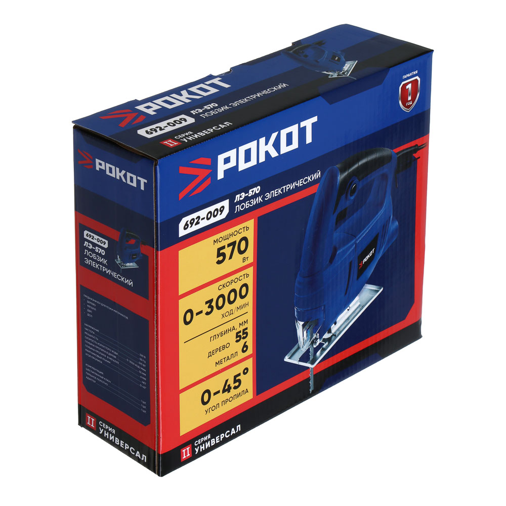 РОКОТ Лобзик электр. ЛЭ-570, 570Вт, 0-3000 ход/мин, коробка, арт.№ 692-009