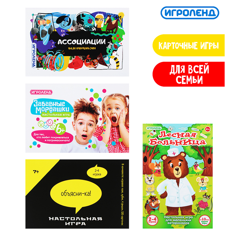 ИГРОЛЕНД Игра-ходилка, дорожная версия, картон, пластик, 11х18х4см, 4-6 дизайнов, арт.№ 897-058