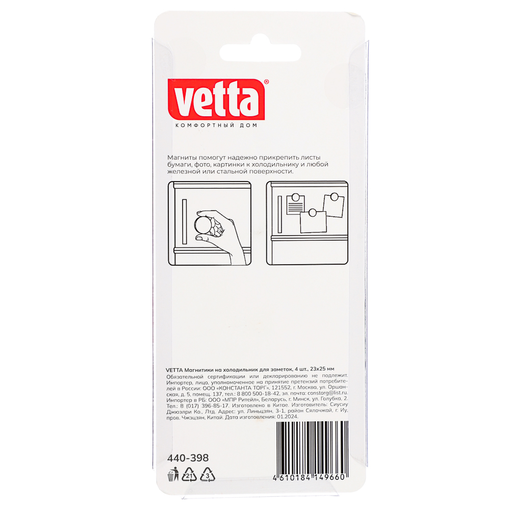 VETTA Магнитики на холодильник для заметок, 4шт, 23х25мм, арт.№ 440-398
