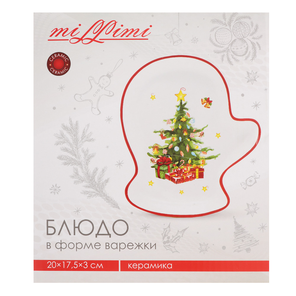 MILLIMI Лесная сказка Блюдо в форме варежки, 20х17,5х3см, керамика, арт.№ 820-879