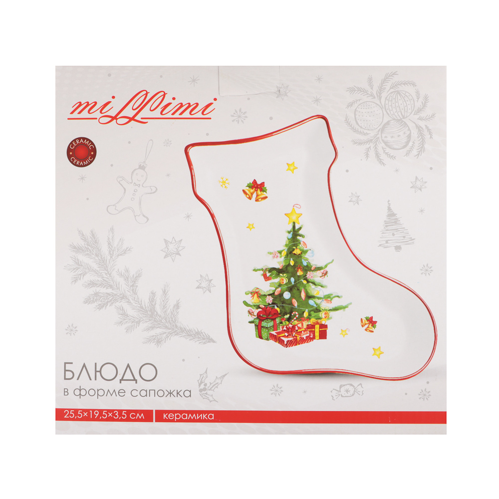 MILLIMI Лесная сказка Блюдо в форме сапожка, 25,5х19,5х3,5см, керамика, арт.№ 820-880