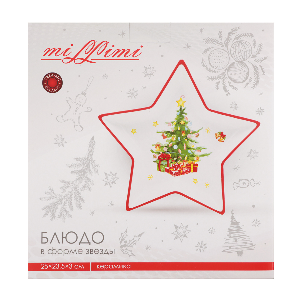 MILLIMI Лесная сказка Блюдо в форме звезды, 25х23,5х3см, керамика, арт.№ 820-884
