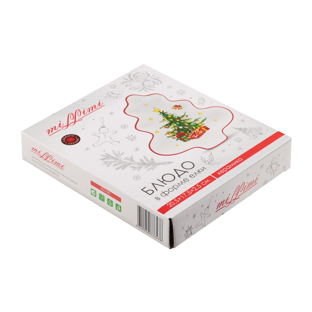 MILLIMI Лесная сказка Блюдо в форме ёлки, 20,5х17,5х2,5см, керамика, арт.№ 820-885