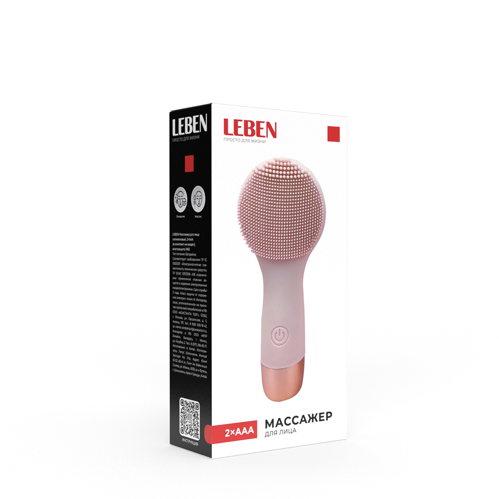 LEBEN Массажер для лица силиконовый, 2xAAA (не в компл.), влагозащита IP6, розовый, арт.№ 192-089