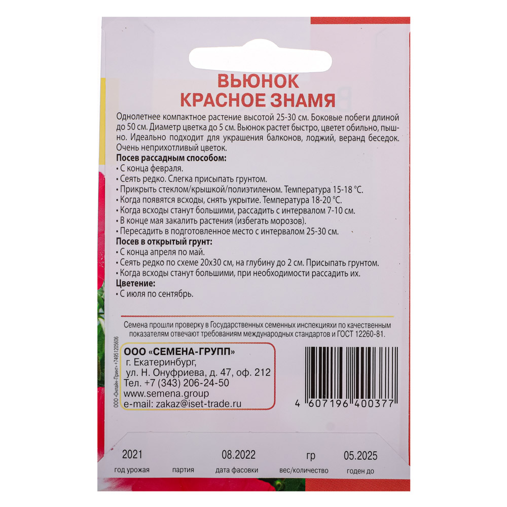 Набор семян "Цветы" в шоубоксе 40 шт, 4 вида, арт.№ 179-308