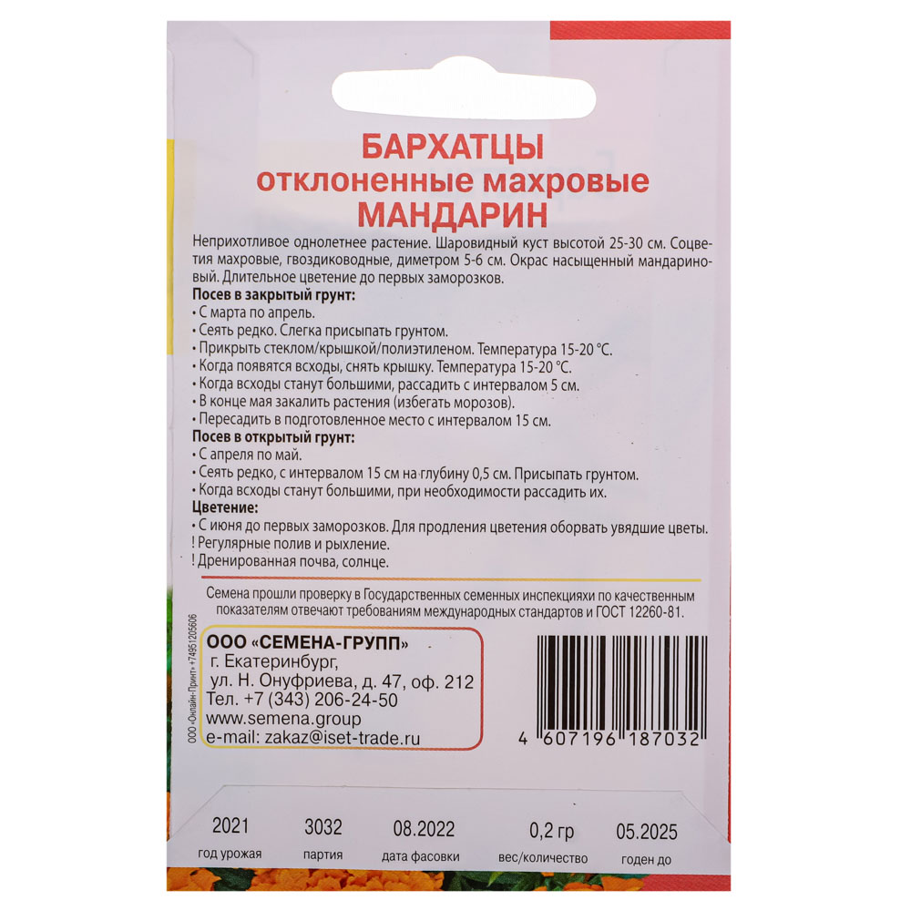 Набор семян "Цветы" в шоубоксе 40 шт, 4 вида, арт.№ 179-308