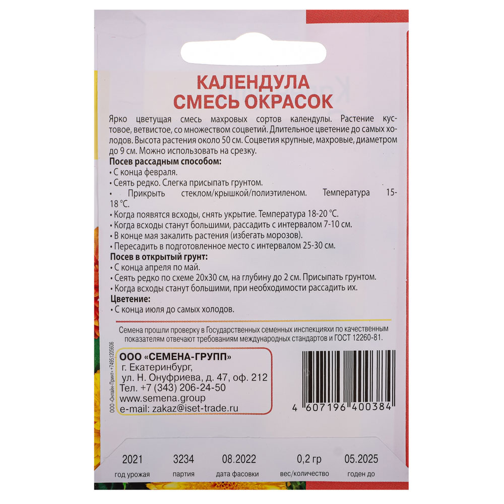 Набор семян "Цветы" в шоубоксе 40 шт, 4 вида, арт.№ 179-308