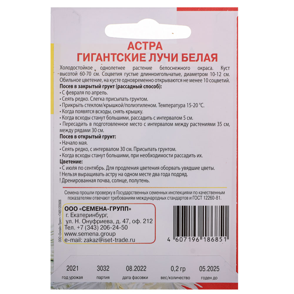 Набор семян "Цветы" в шоубоксе 40 шт, 4 вида, арт.№ 179-308