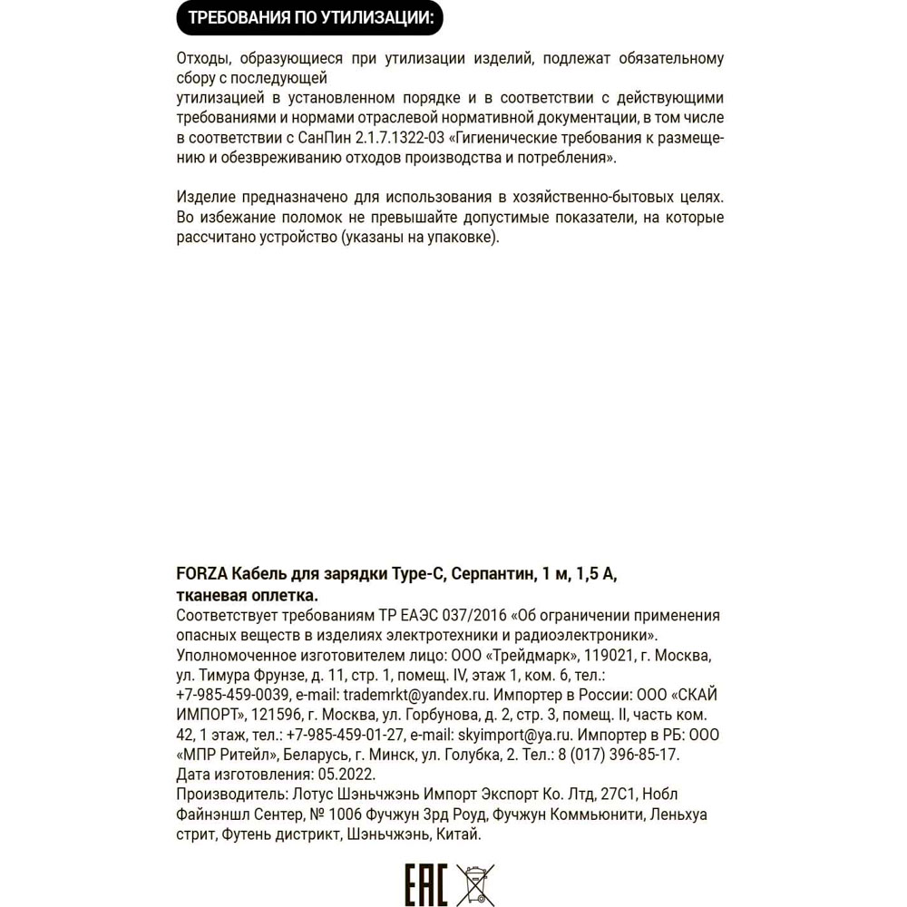 Кабель для зарядки USB(A)-Type C FORZA Серпантин, 1м, 1.5А, тканевая оплётка, 4 цвета, пакет, арт.№ 470-034