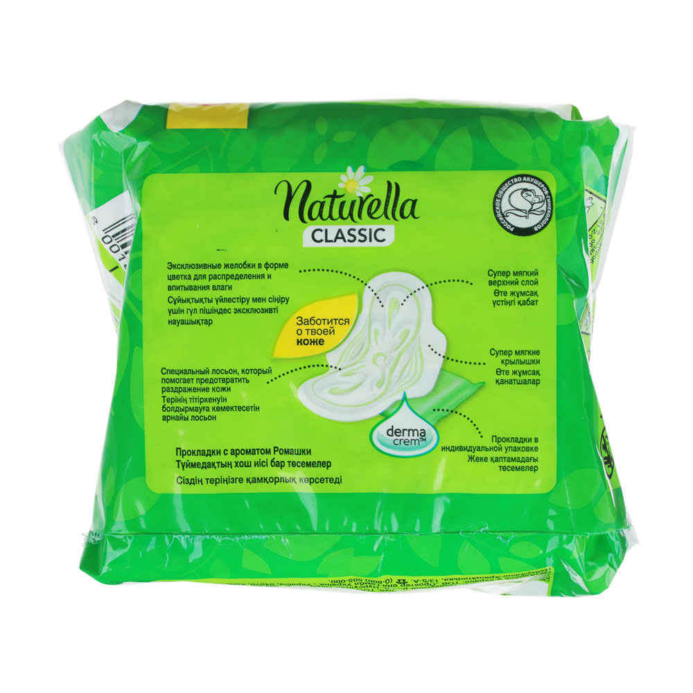 Прокладки гигиенические NATURELLA Classic Camomile Normal Single, п/э, 9шт, арт.№ 941-021