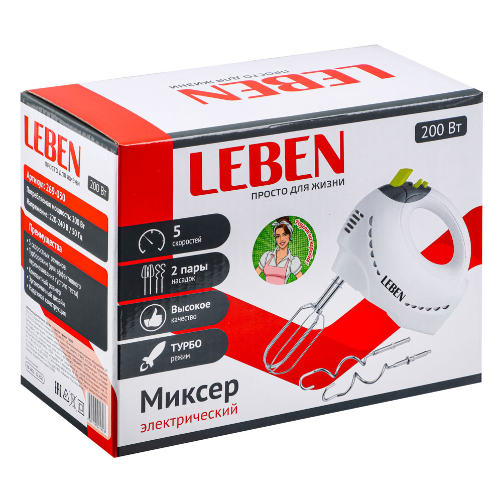 LEBEN Миксер электрический 200 Вт, 5 скоростей + режим "TURBO", арт.№ 269-030