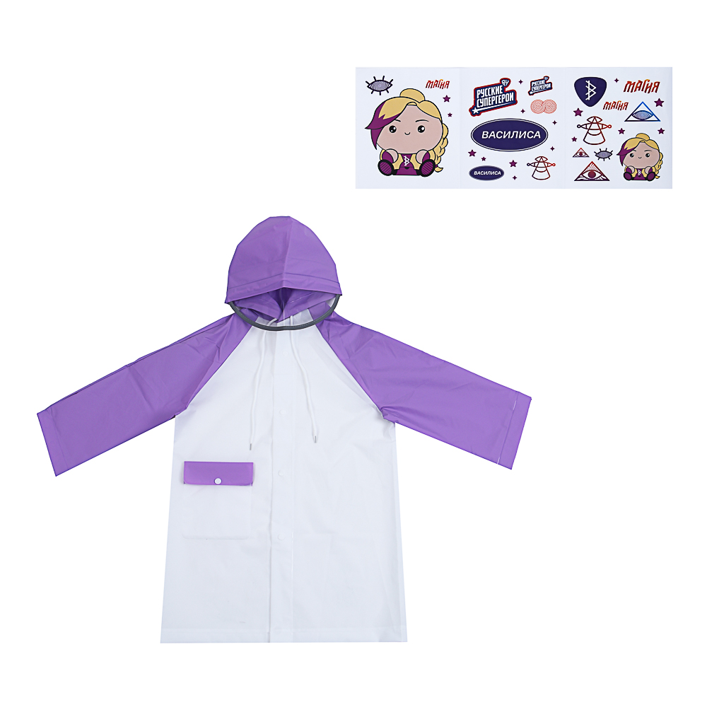 BY Русские Супергерои Дождевик детский с наклейками Василиса 130мкм 66х45см, EVA, арт.№ 188-116