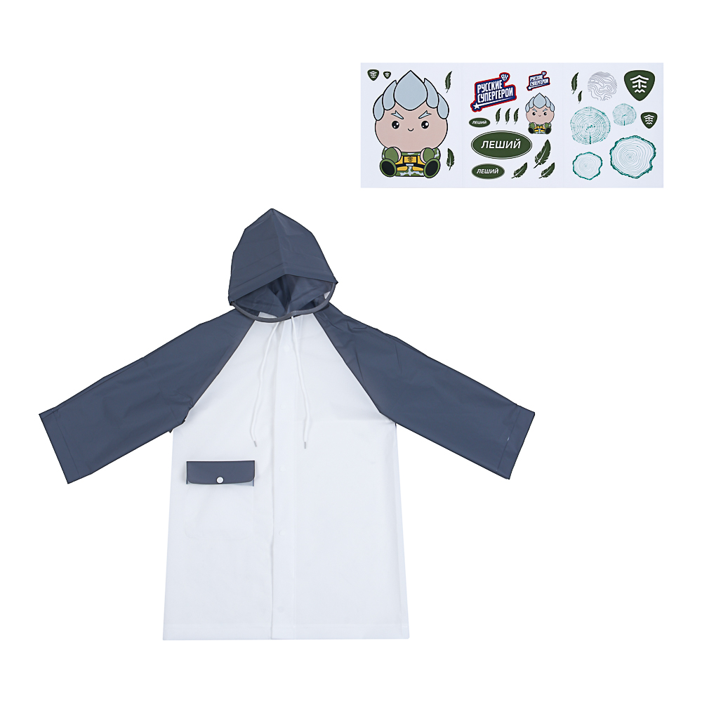 BY Русские Супергерои Дождевик детский с наклейками Леший 130мкм 66х45см, EVA, арт.№ 188-118