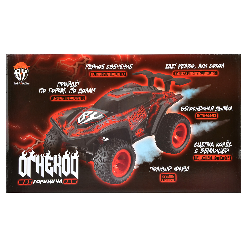 BY Огнеход Горыныча на РУ, ABS,PVC,резина, нитро-эффект, свет, 2АА, ЗУ/АКБ, 39,5х22,5х24см, арт.№ 293-070