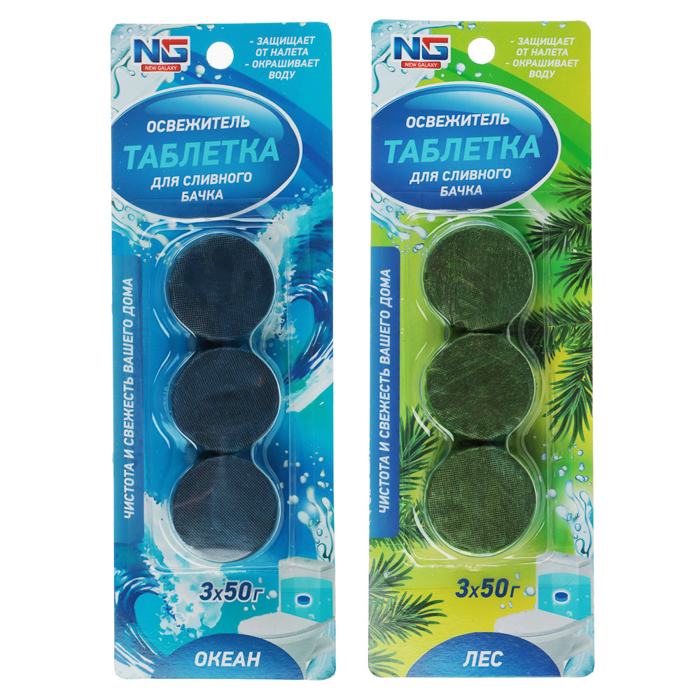 NEW GALAXY Освежитель таблетка для сливного бачка унитаза, 3шт x 50 г, океан, лес, арт.№ 778-136