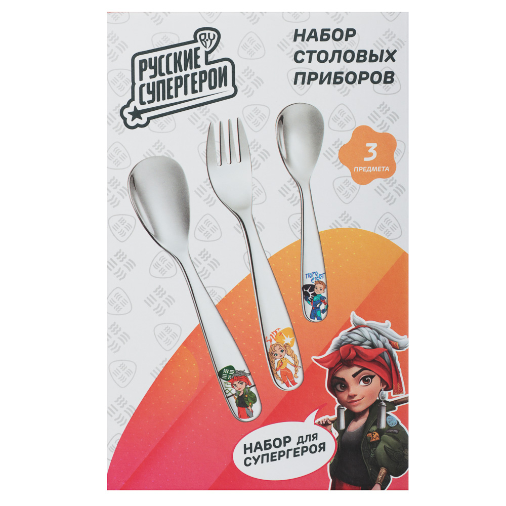 BY РУССКИЕ СУПЕРГЕРОИ Набор столовых приборов 3 пр, нерж.сталь, арт.№ 815-049