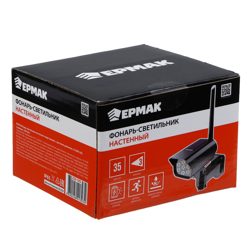 Фонарь-светильник тм ЕРМАК, настенный,с датчиком движения,35 SMD LED,3 режима,1200мАч,128х61х80 мм, арт.№ 223-105