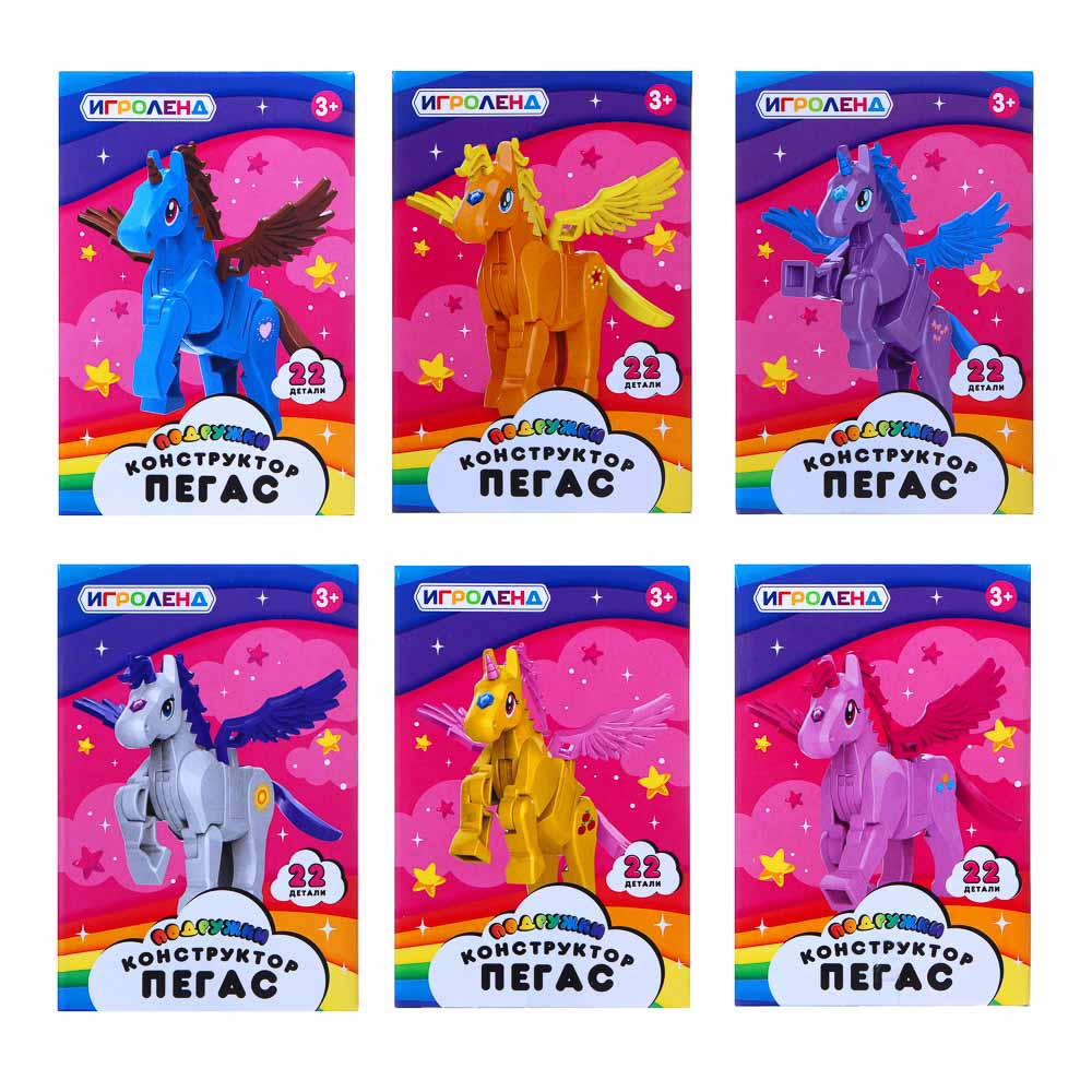 ИГРОЛЕНД Конструктор в виде пегаса, 22 детали, ABS, 10х15х3см, арт.№ 858-056