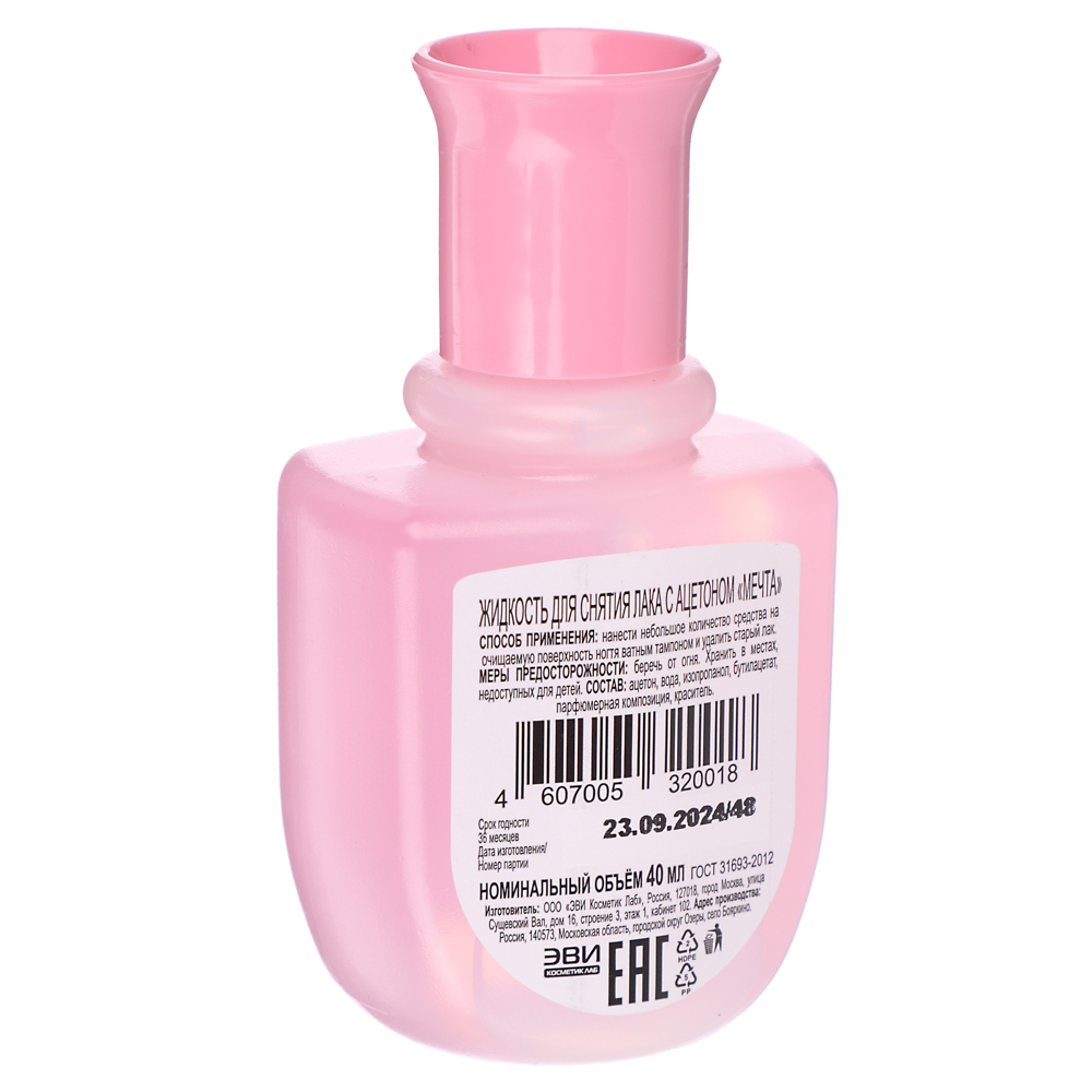 Жидкость для снятия лака "МЕЧТА", пластик, 40мл, арт.№ 017-014
