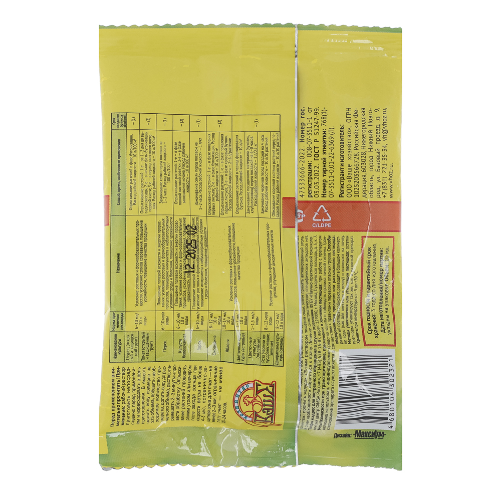 Янтарная кислота Грин Дейл 10мл, арт.№ 189-250