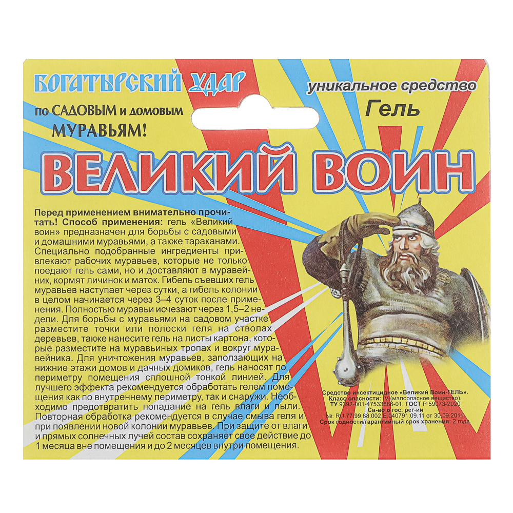 Гель-шприц от муравьев "Великий Воин", 45г, арт.№ 189-251